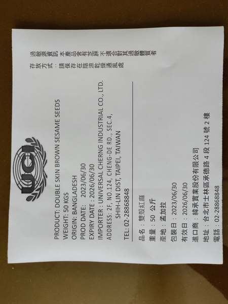 Actual shipment packing label — export to Taiwan